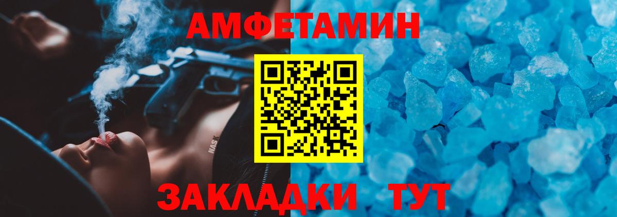 Амфетамин 98% Красный Сулин