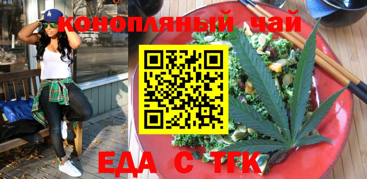 Cannafood марихуана  Вход с VPN  Красный Сулин 