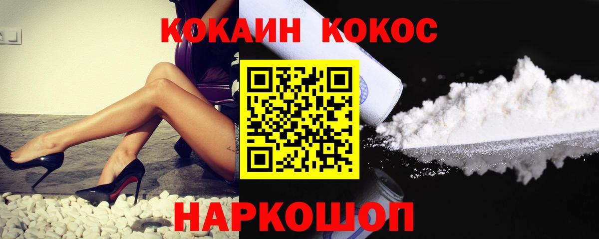 Красный Сулин  COCAIN FishScale  Cocaine 99%  Вход с VPN 