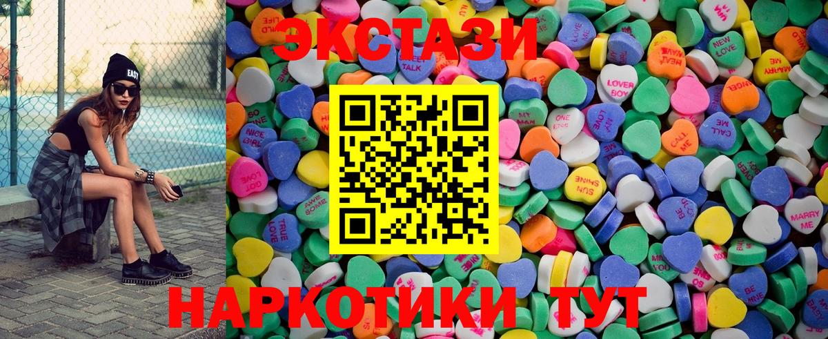 ЭКСТАЗИ  Вход с VPN  omg как войти  Красный Сулин  ЭКСТАЗИ mix  ЭКСТАЗИ круглые 