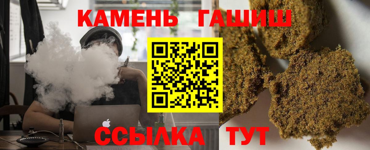 ГАШ ice o lator  Гашиш гашик  Вход с VPN  Красный Сулин 