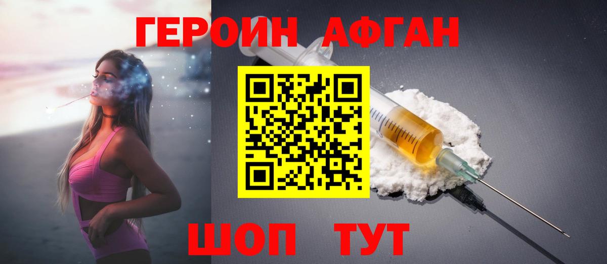 ГЕРОИН гречка Красный Сулин