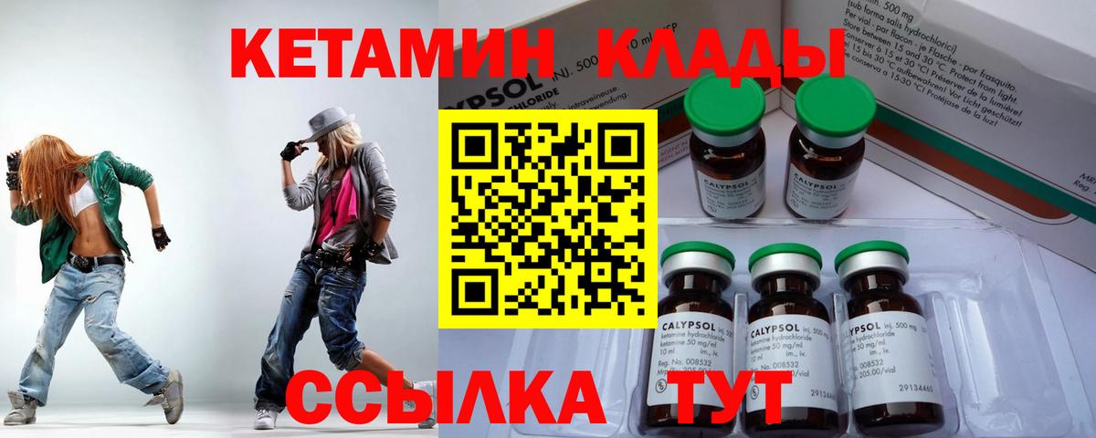 КЕТАМИН ketamine  Вход с VPN  Кетамин ketamine  Красный Сулин 