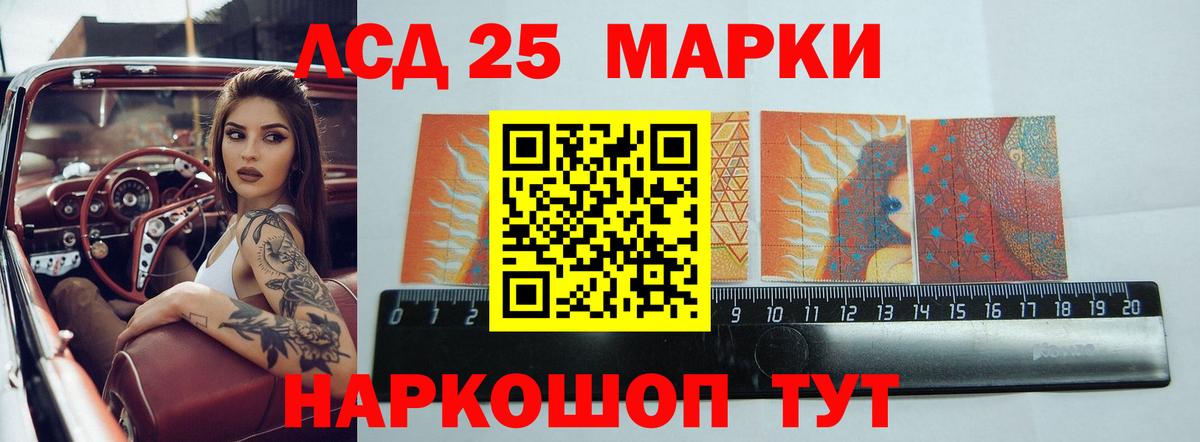 Лсд 25 экстази кислота  Вход с VPN  Красный Сулин 