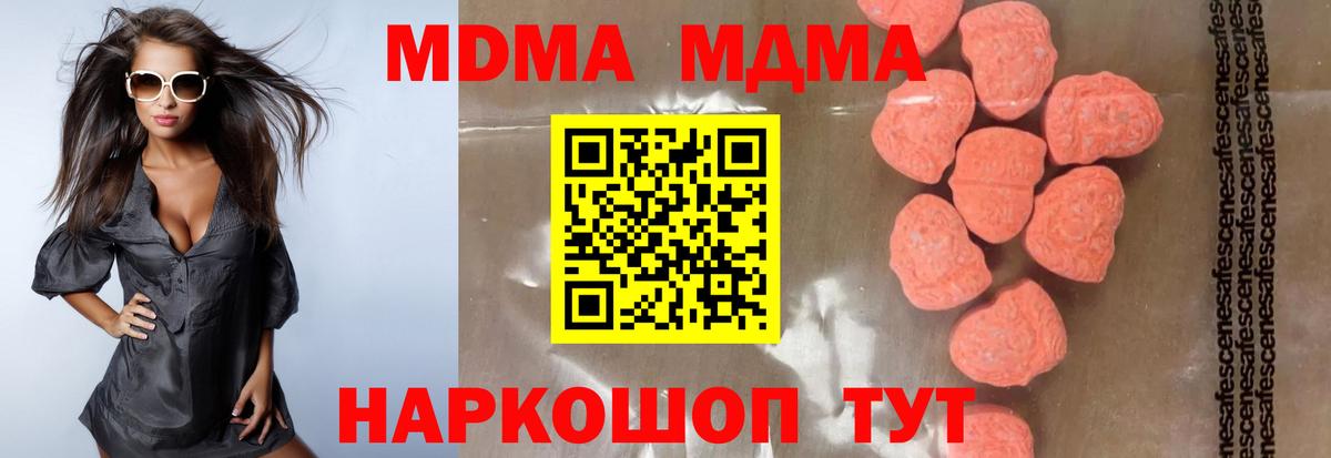 MDMA VHQ  МДМА молли  Вход с VPN  Красный Сулин 