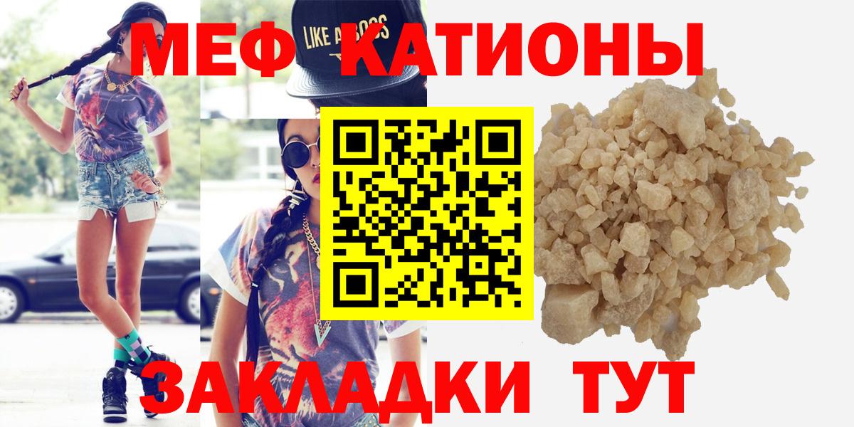 Мефедрон мука  Вход с VPN  МЕФ  hydra ONION  Красный Сулин  МЯУ-МЯУ мяу мяу 