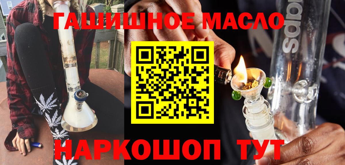 ТГК вейп с тгк  ТГК гашишное масло  Красный Сулин  Вход с VPN 